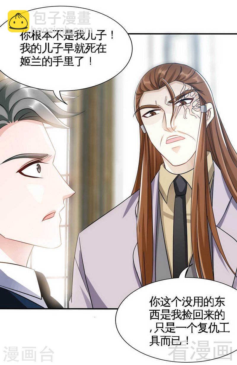 第140话 云影卫复仇26