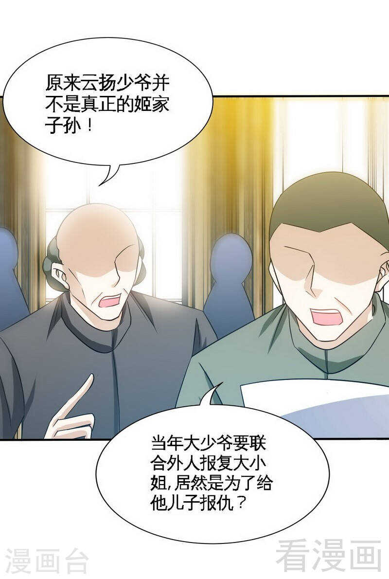 第140话 云影卫复仇27