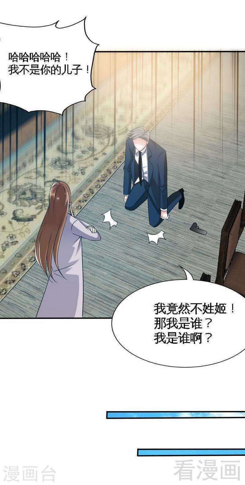 第140话 云影卫复仇28
