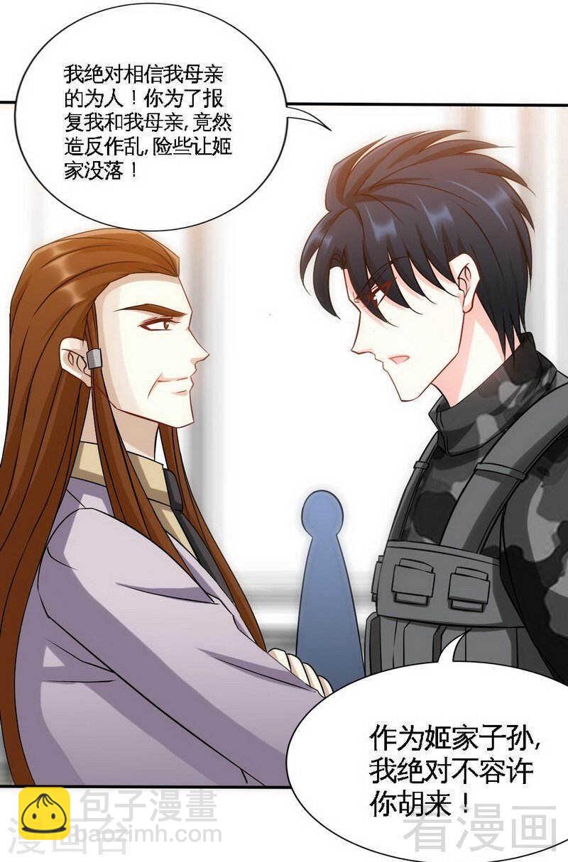 第140话 云影卫复仇29