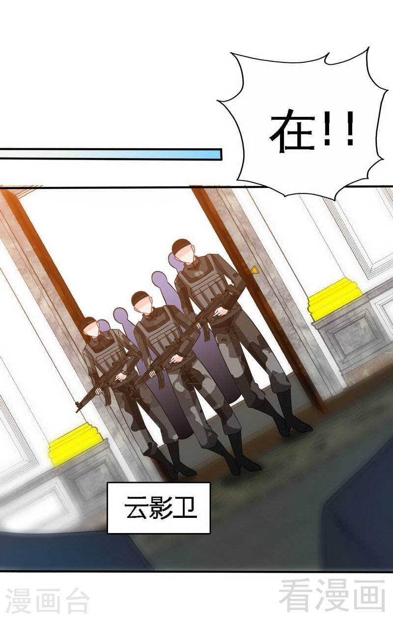 第140话 云影卫复仇35