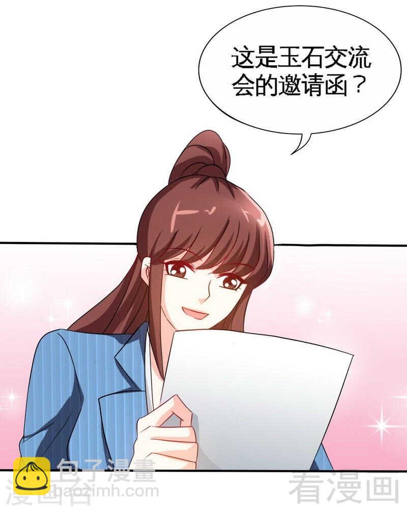 第143话 这里不属于你23