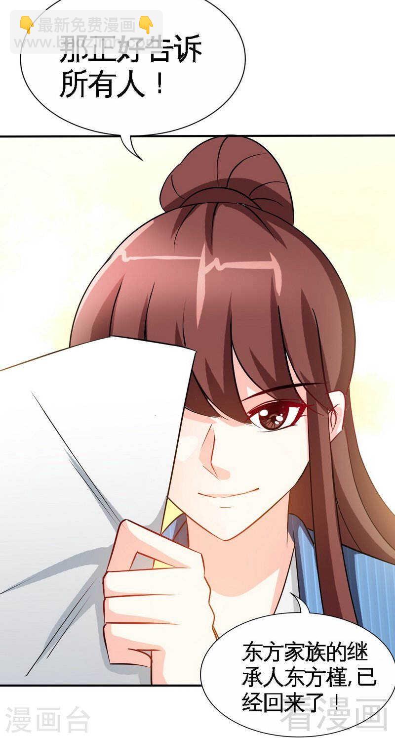 第143话 这里不属于你25