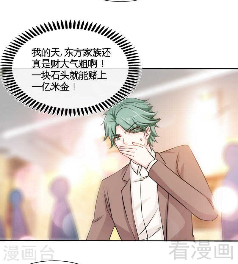 第145话 赌局10