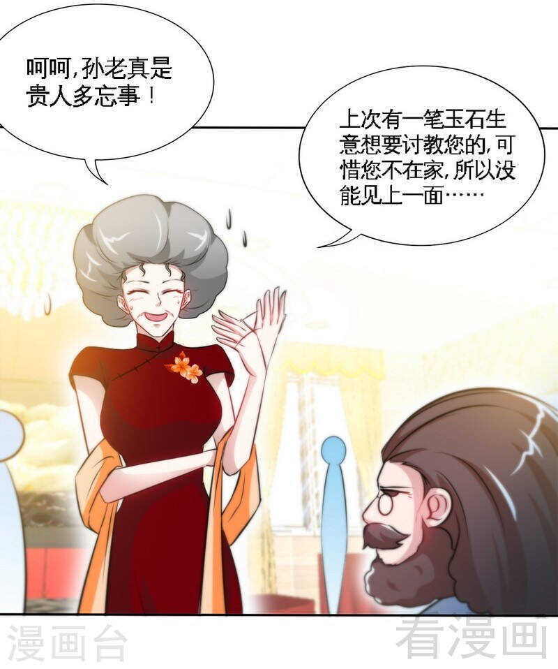 第145话 赌局22