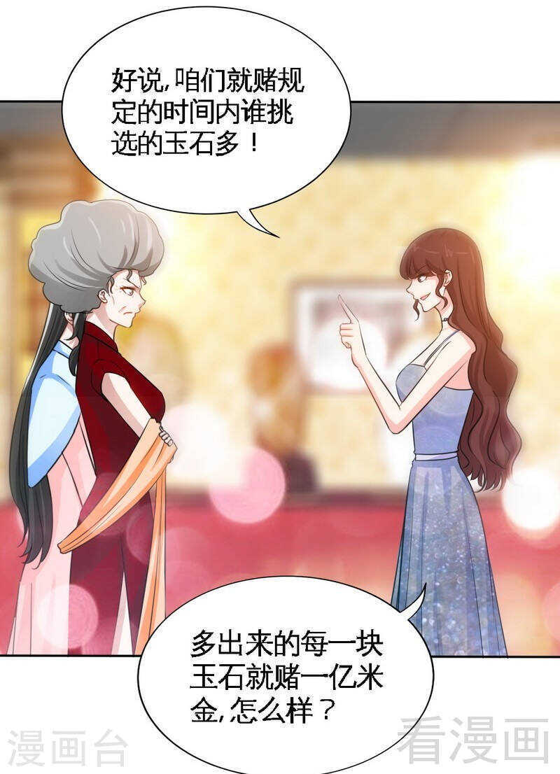 第145话 赌局9