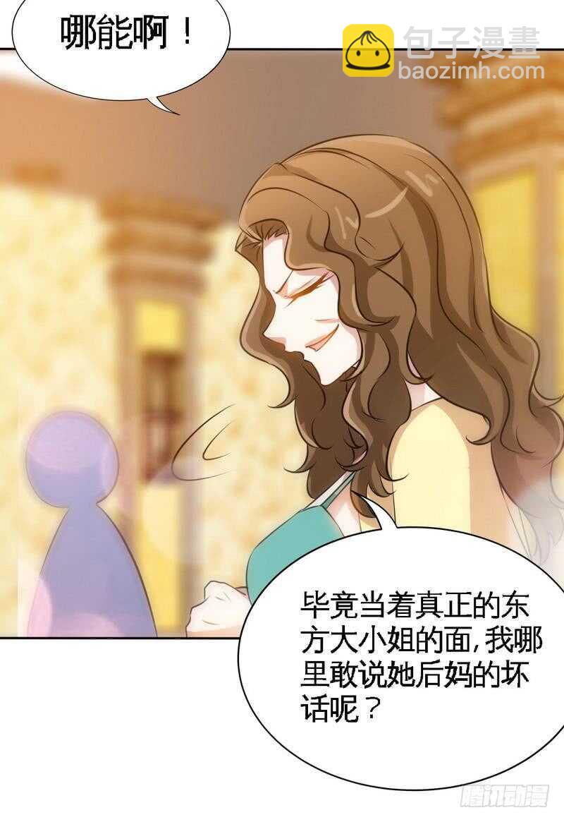 第148话 唯一的丈夫10