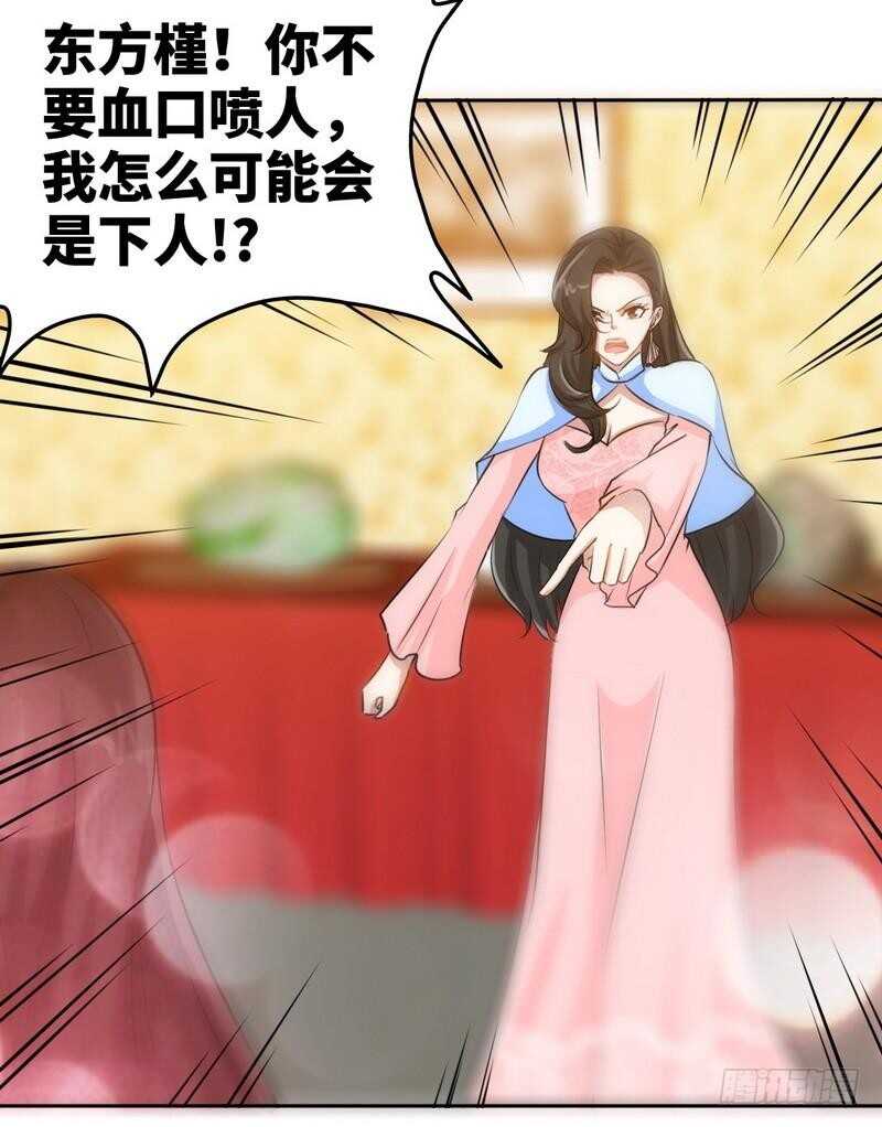 第148话 唯一的丈夫15