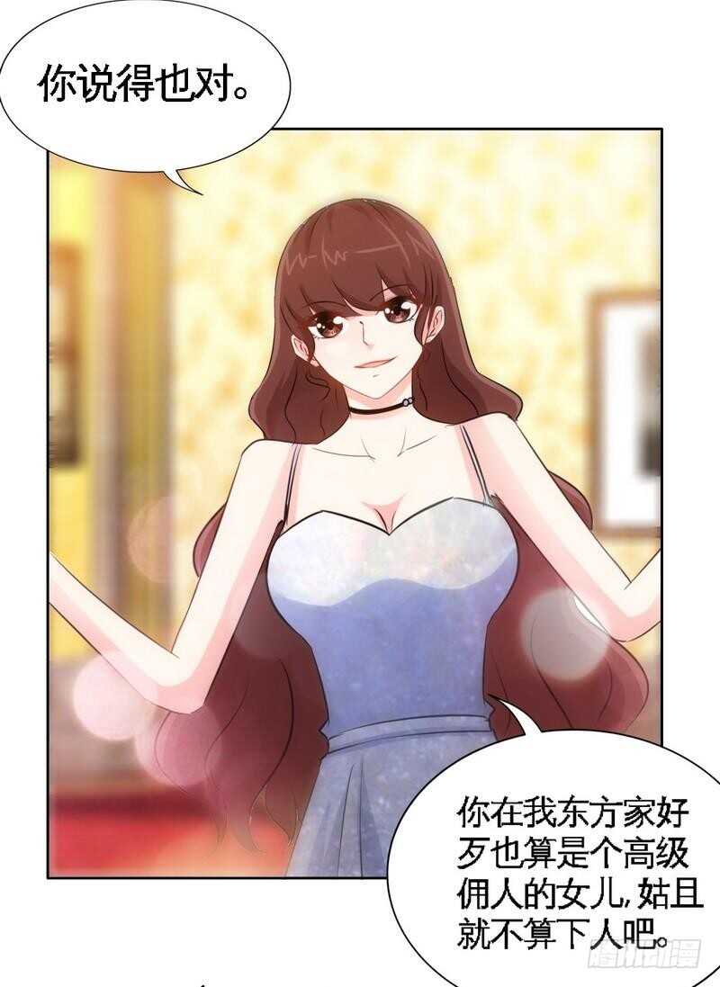 第148话 唯一的丈夫16