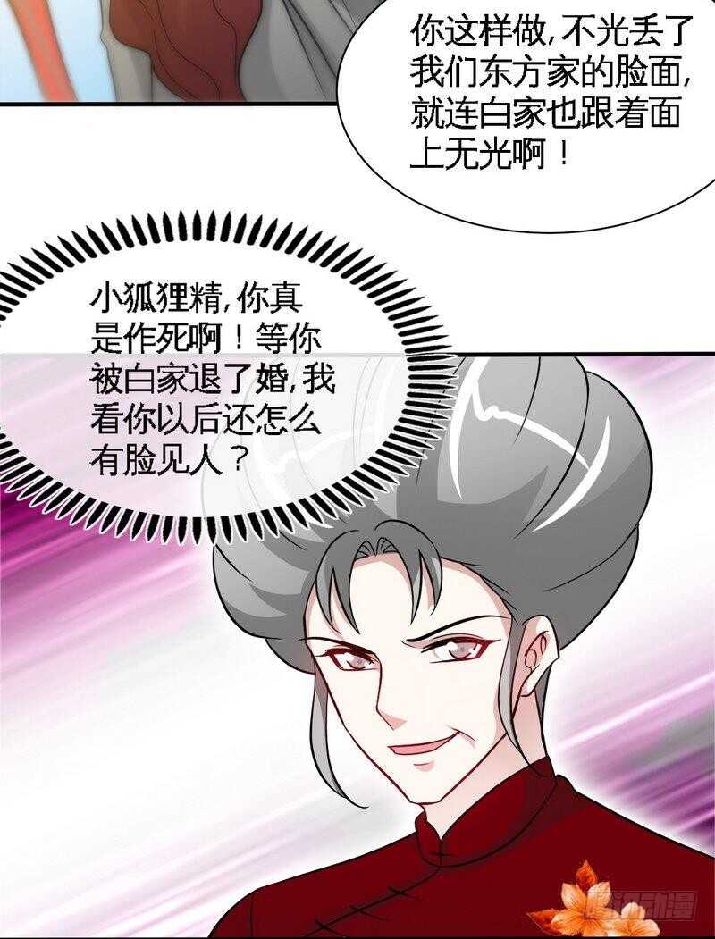 第148话 唯一的丈夫37