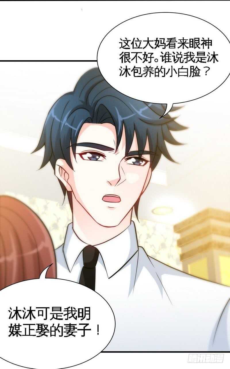 第148话 唯一的丈夫38