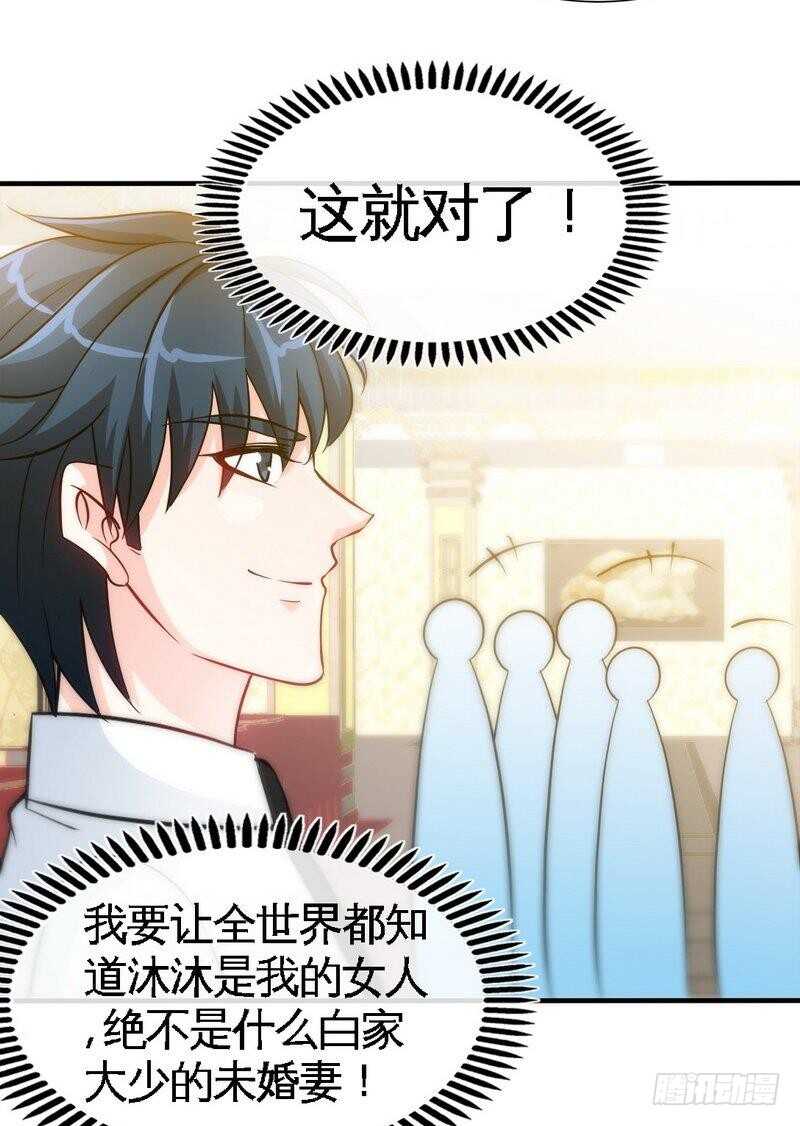 第148话 唯一的丈夫40