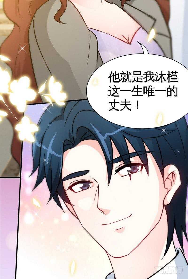 第148话 唯一的丈夫44