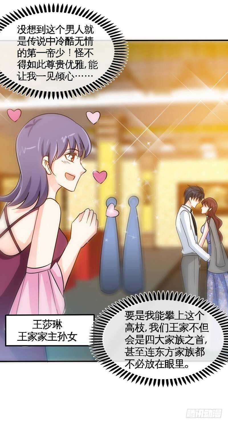 第149话 输了就想跑？24