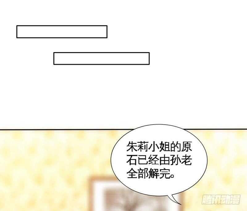 第149话 输了就想跑？29