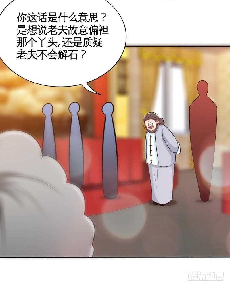第149话 输了就想跑？32