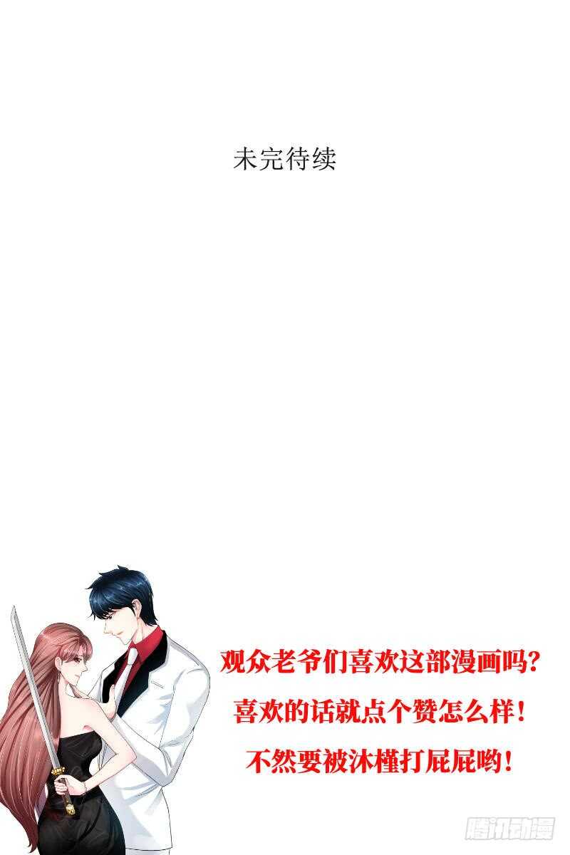 第149话 输了就想跑？42