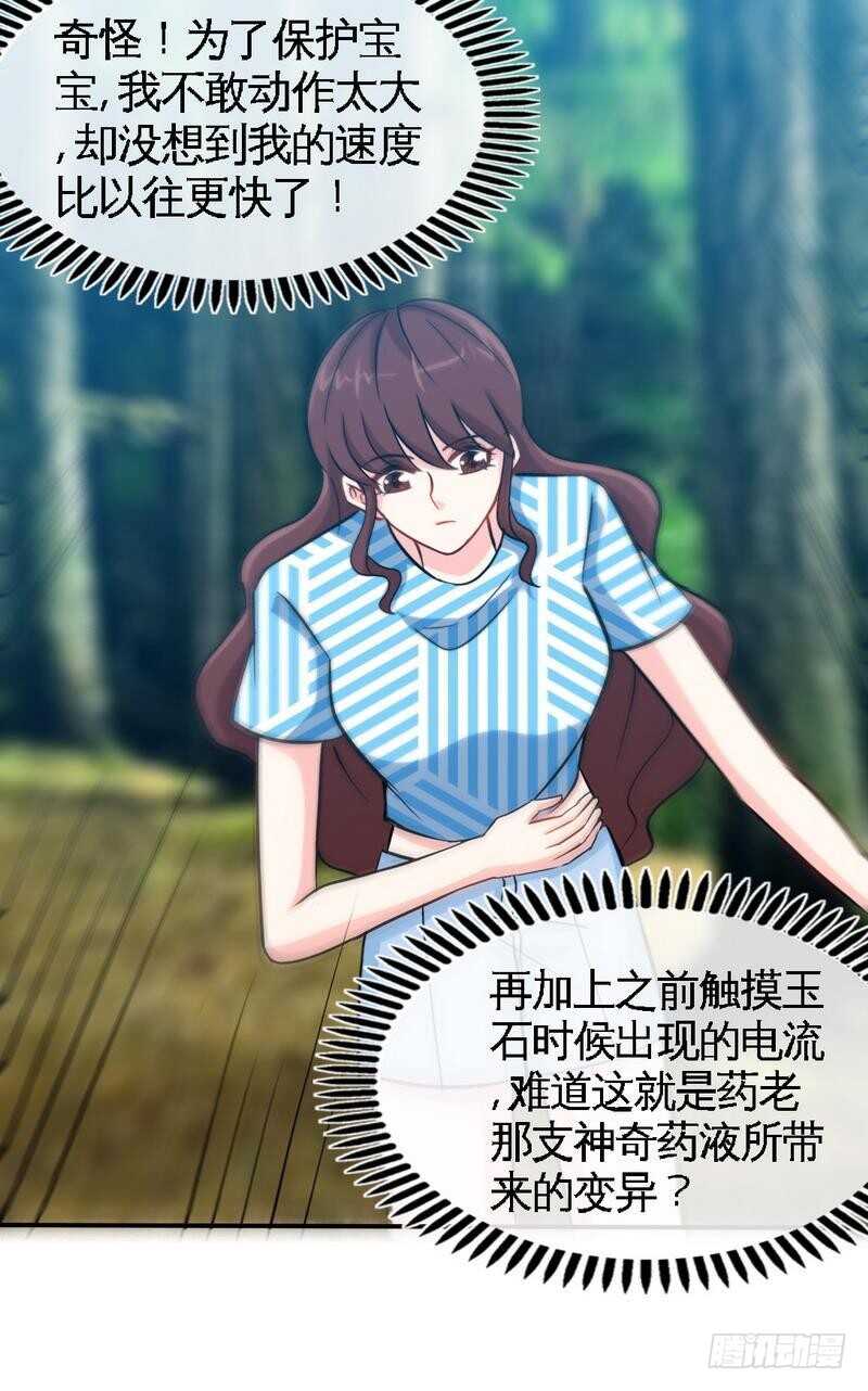 第151话 母亲的秘密30
