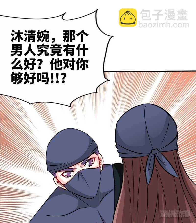 第152话 女儿的秘密35