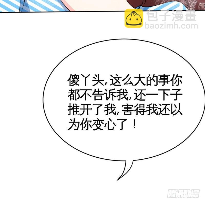 第154话 容珣你也太肉麻了16