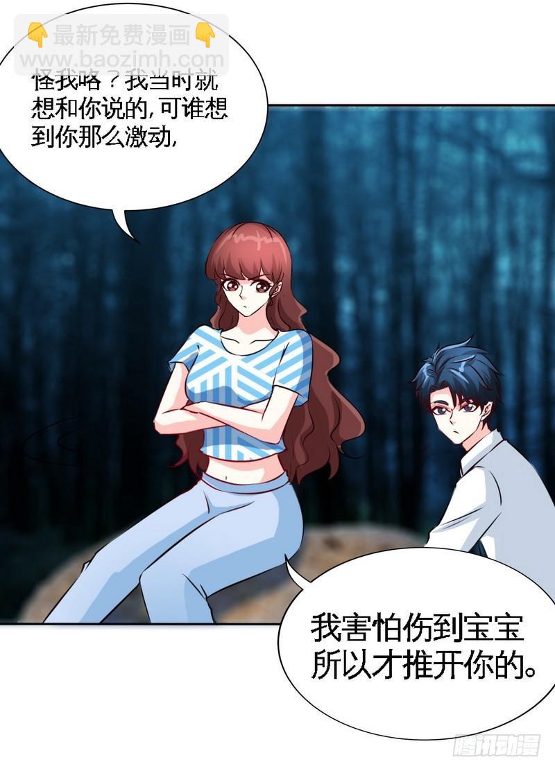 第154话 容珣你也太肉麻了18