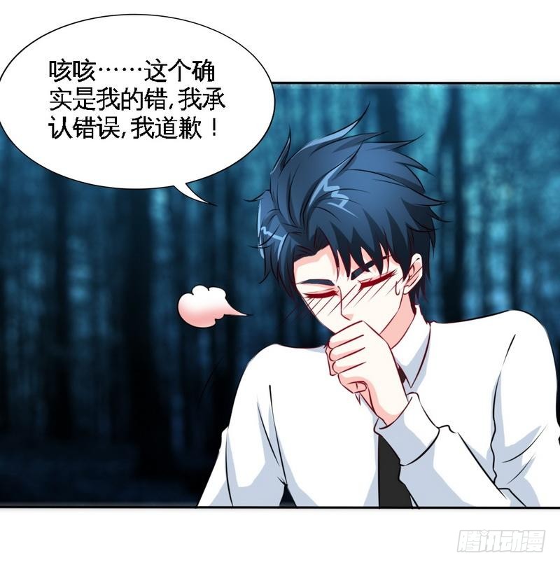 第154话 容珣你也太肉麻了19