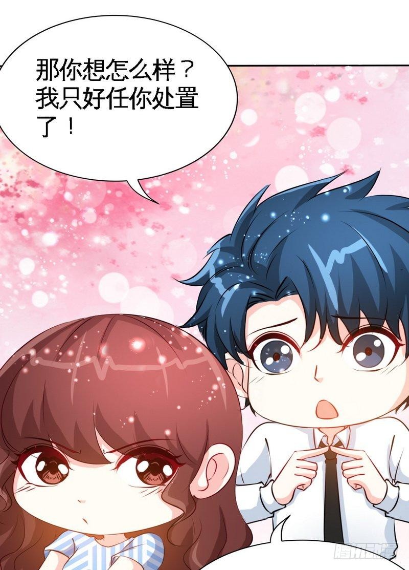 第154话 容珣你也太肉麻了21