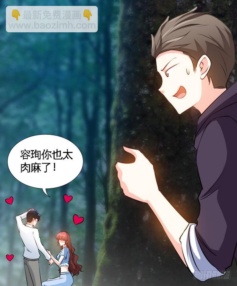 第154话 容珣你也太肉麻了24