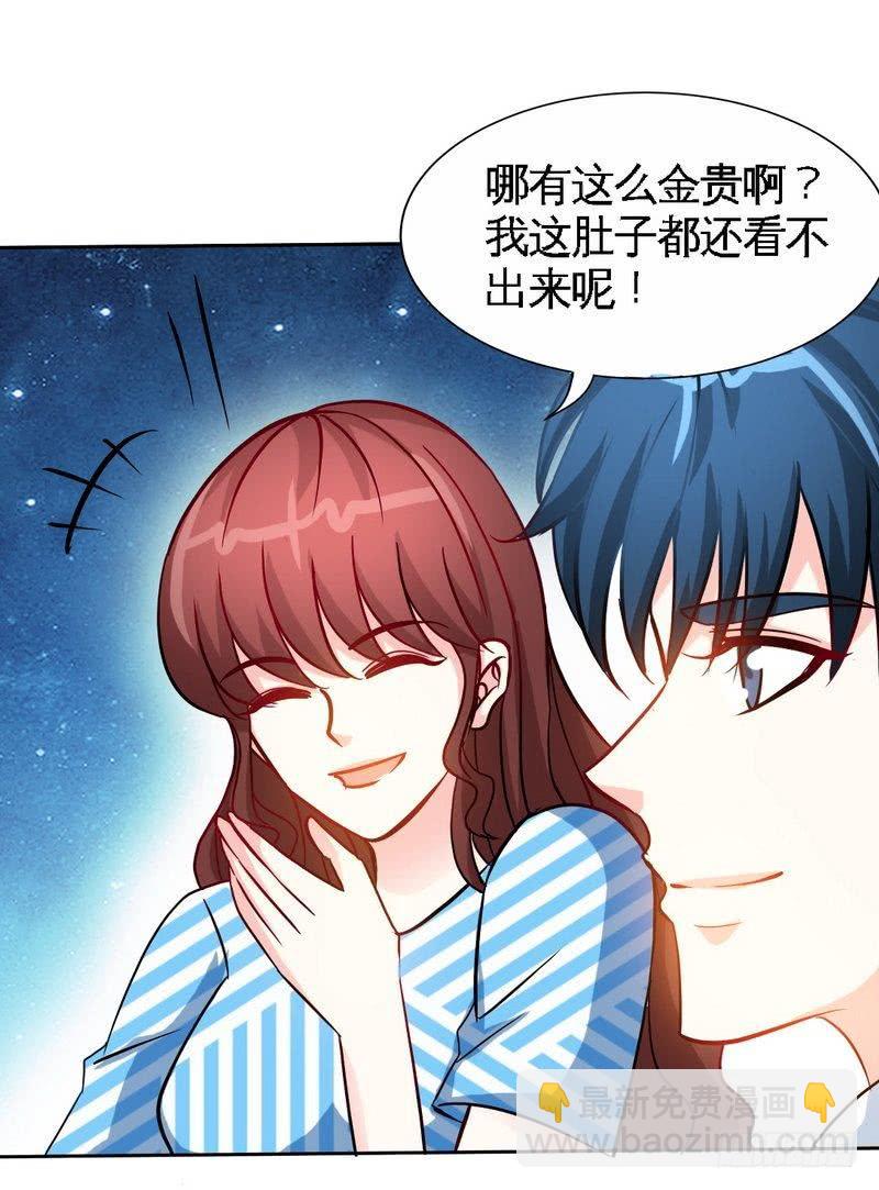 第154话 容珣你也太肉麻了29