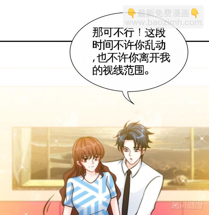 第154话 容珣你也太肉麻了30