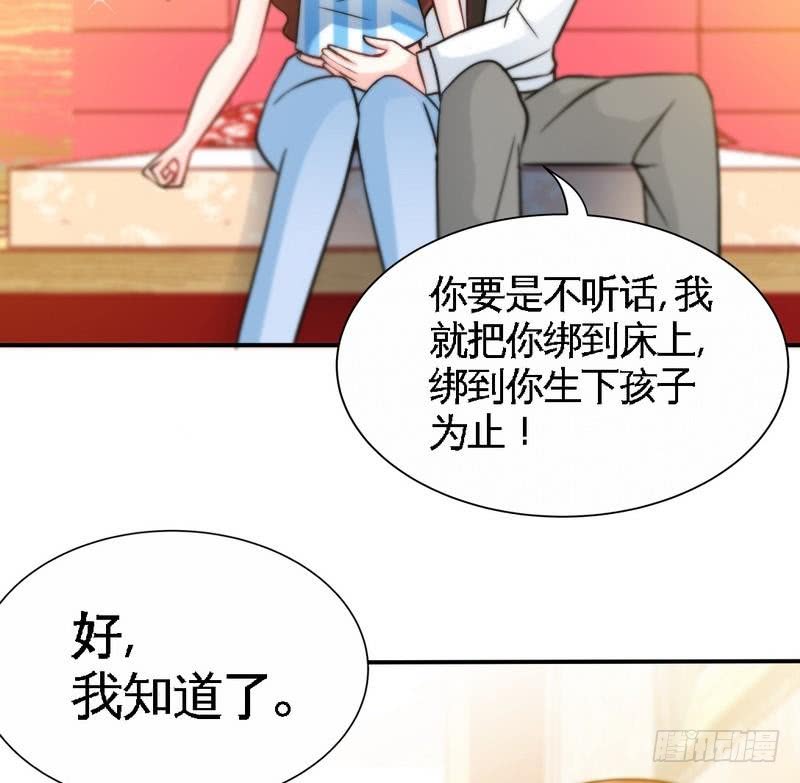 第154话 容珣你也太肉麻了31