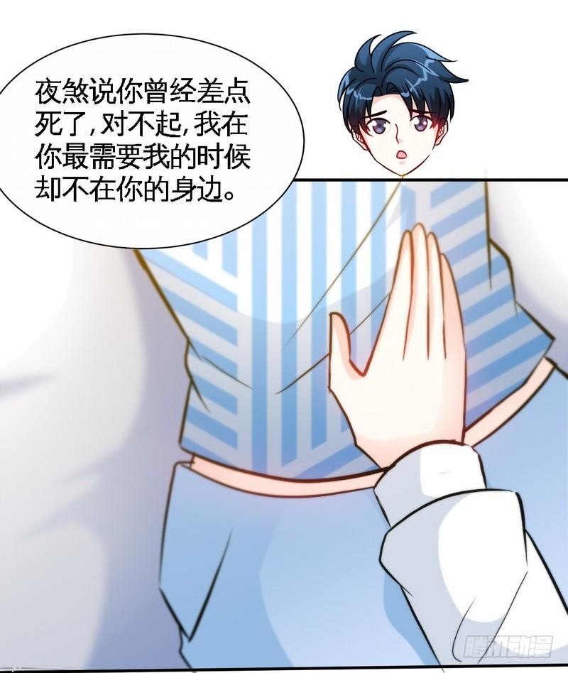 第154话 容珣你也太肉麻了33
