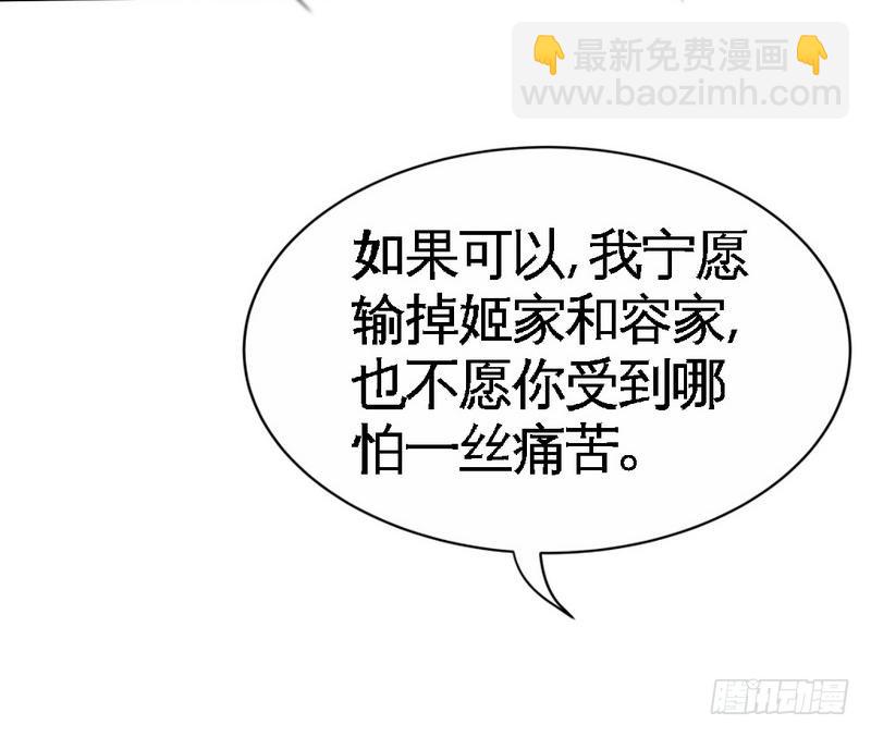 第154话 容珣你也太肉麻了34