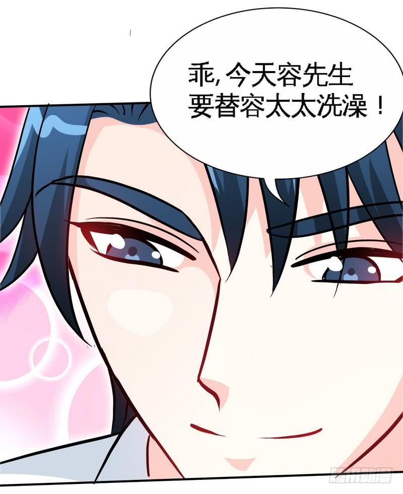 第154话 容珣你也太肉麻了41