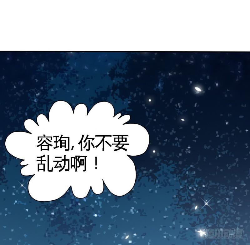 第154话 容珣你也太肉麻了44
