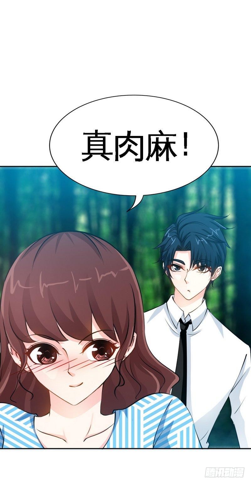 第154话 容珣你也太肉麻了7
