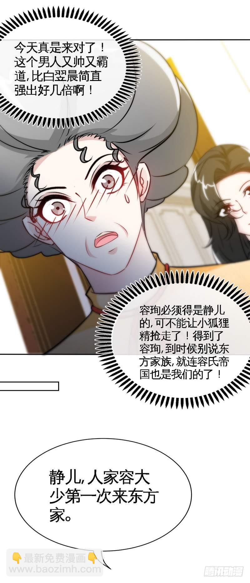 第155话 自取其辱14