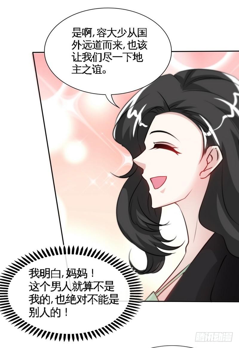 第155话 自取其辱16