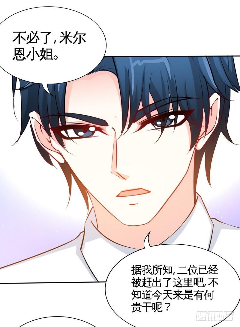 第155话 自取其辱19