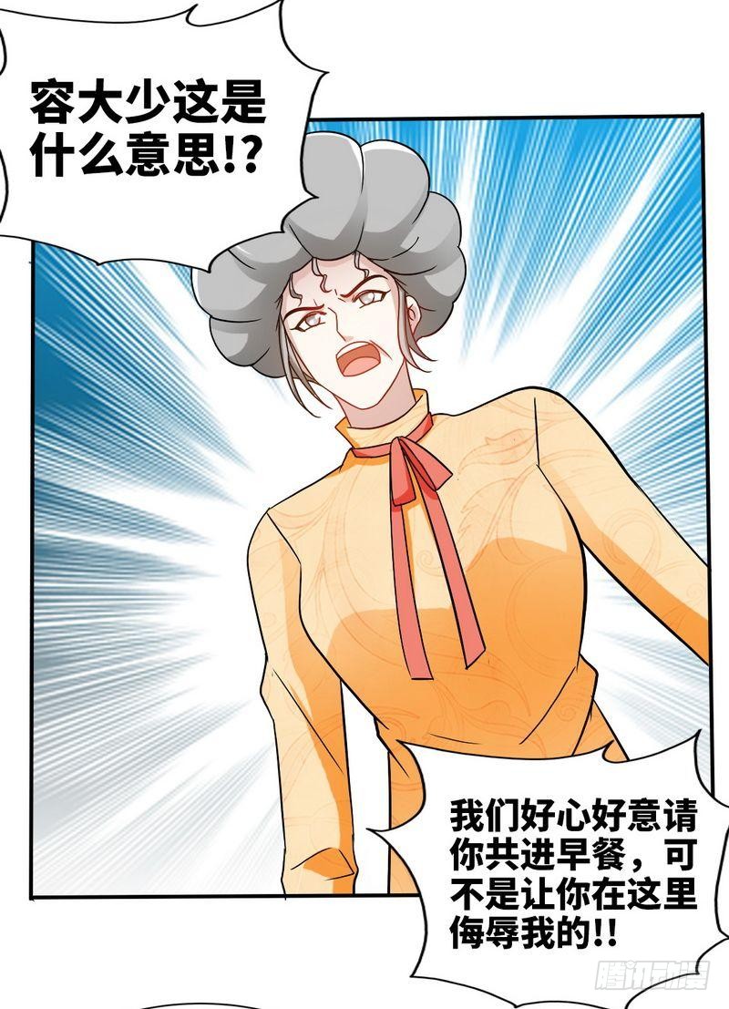 第155话 自取其辱23