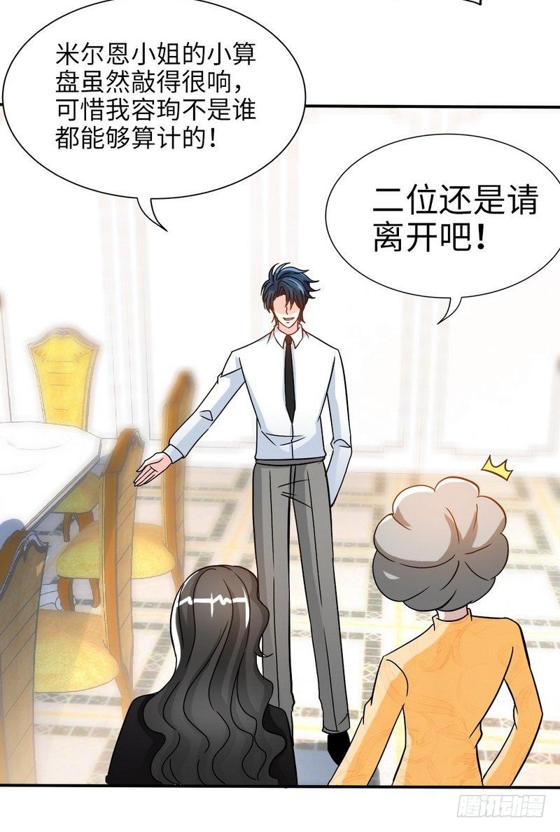 第155话 自取其辱24