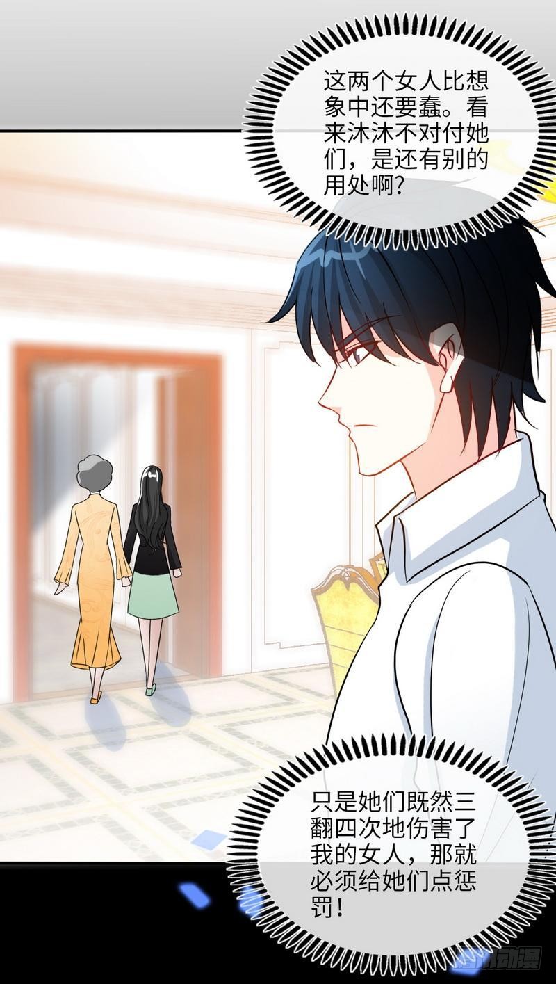 第155话 自取其辱26