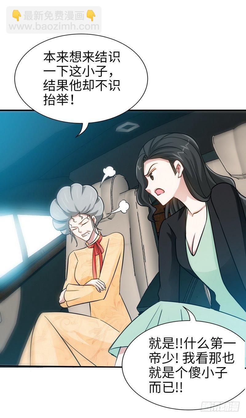 第155话 自取其辱30