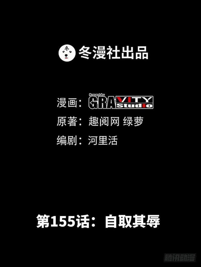 第155话 自取其辱5