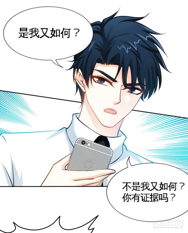 第156话 绑也要绑走你21