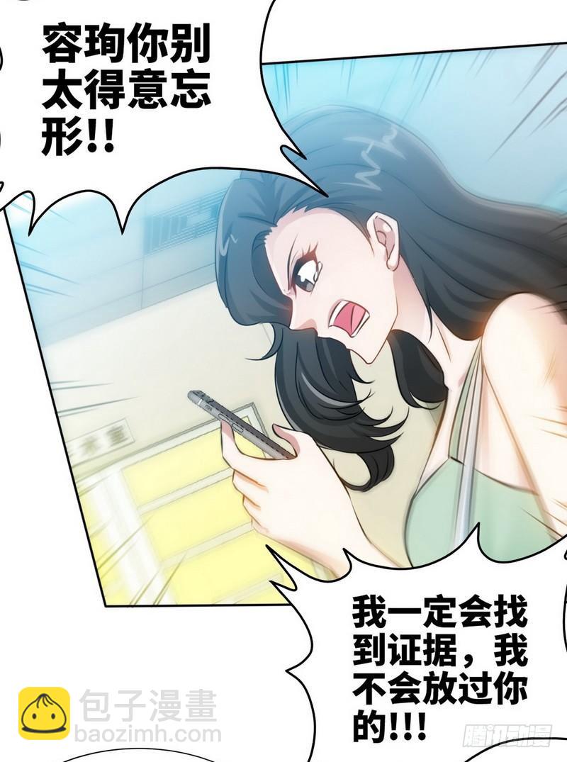 第156话 绑也要绑走你22