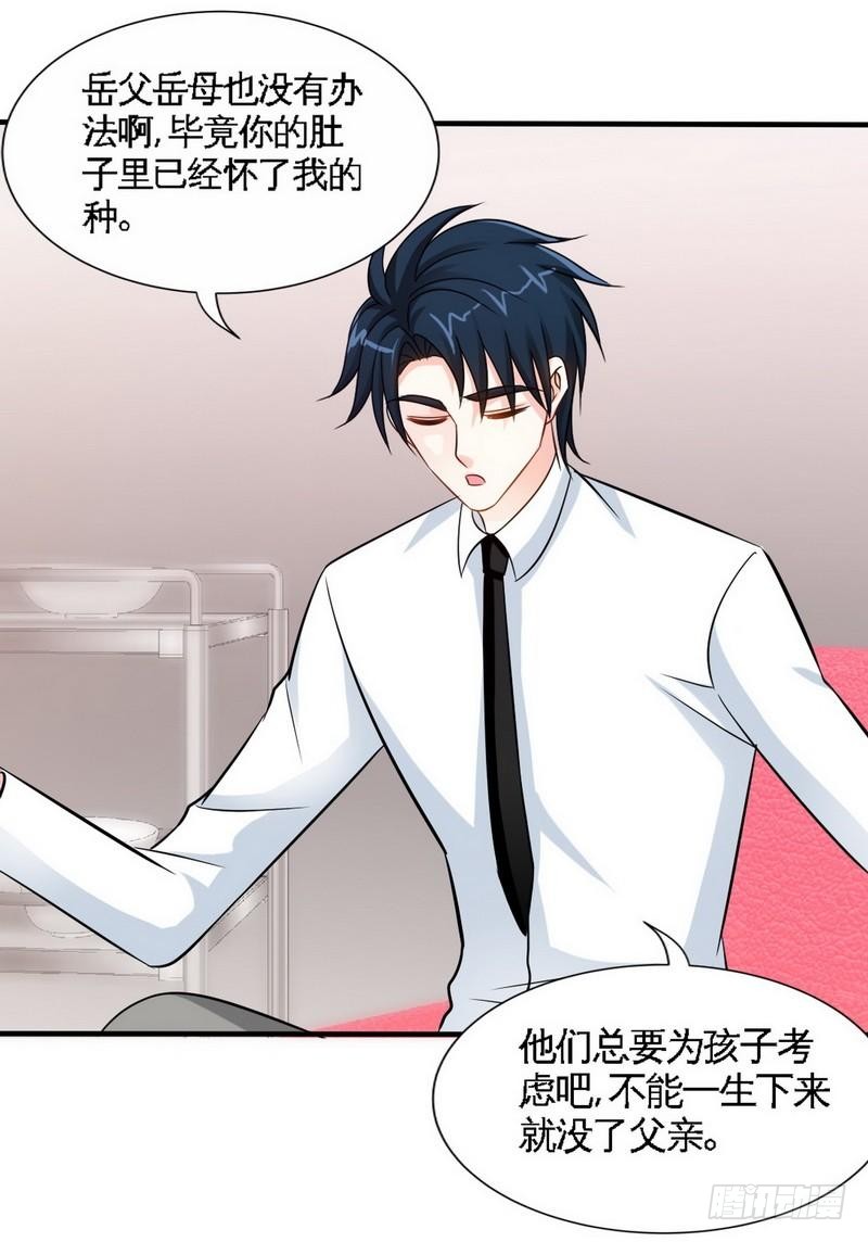 第156话 绑也要绑走你33