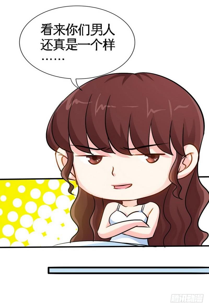 第156话 绑也要绑走你37