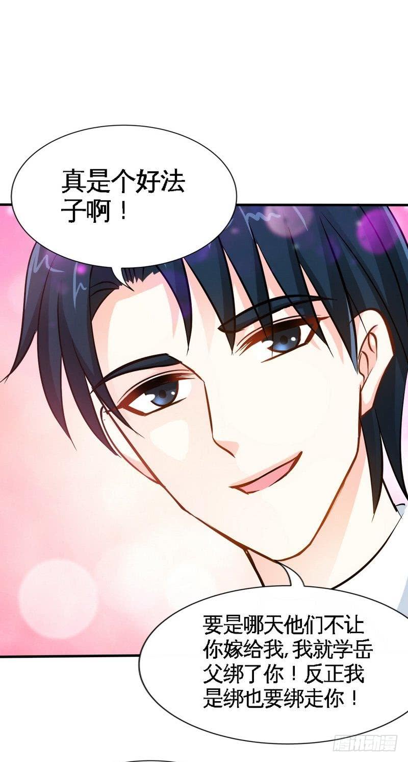 第157话 王莎琳的诡计0