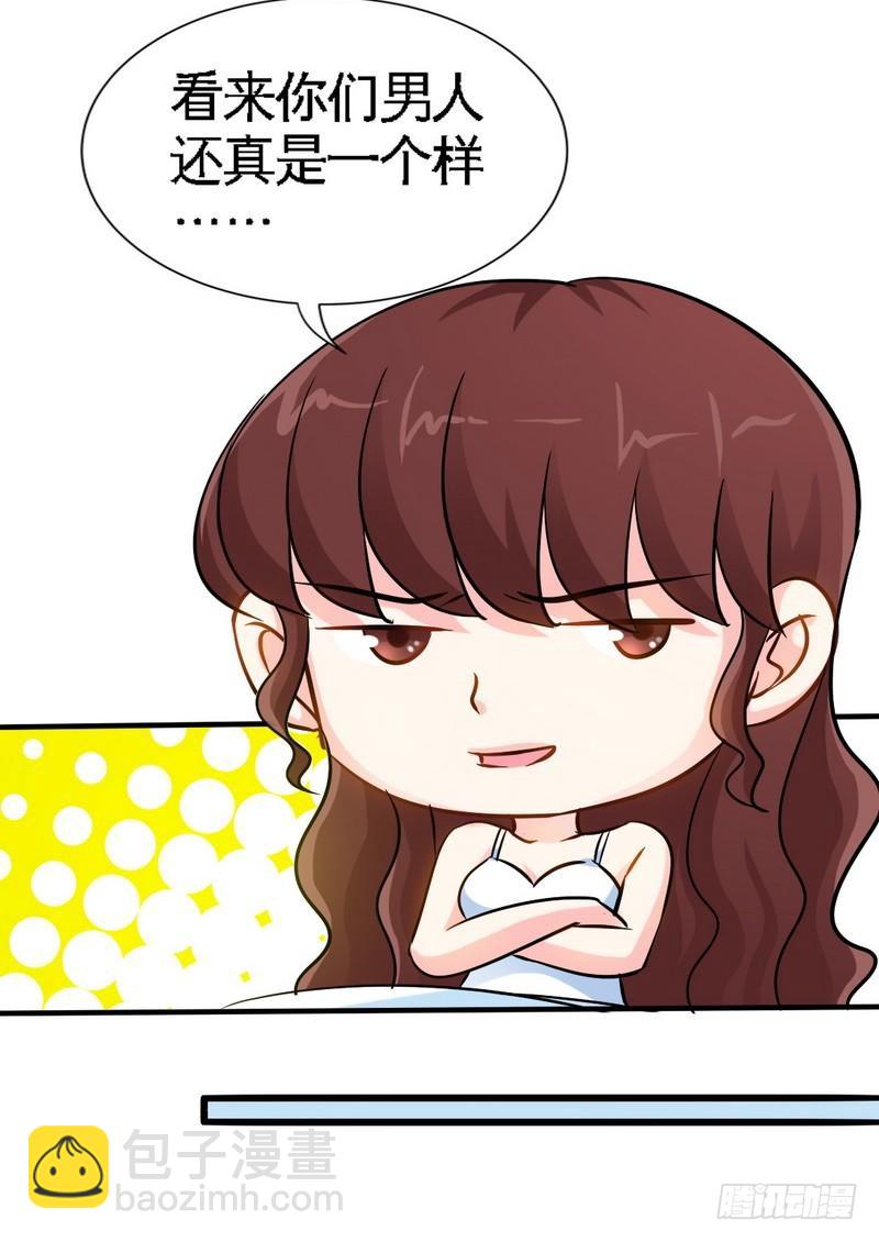 第157话 王莎琳的诡计1